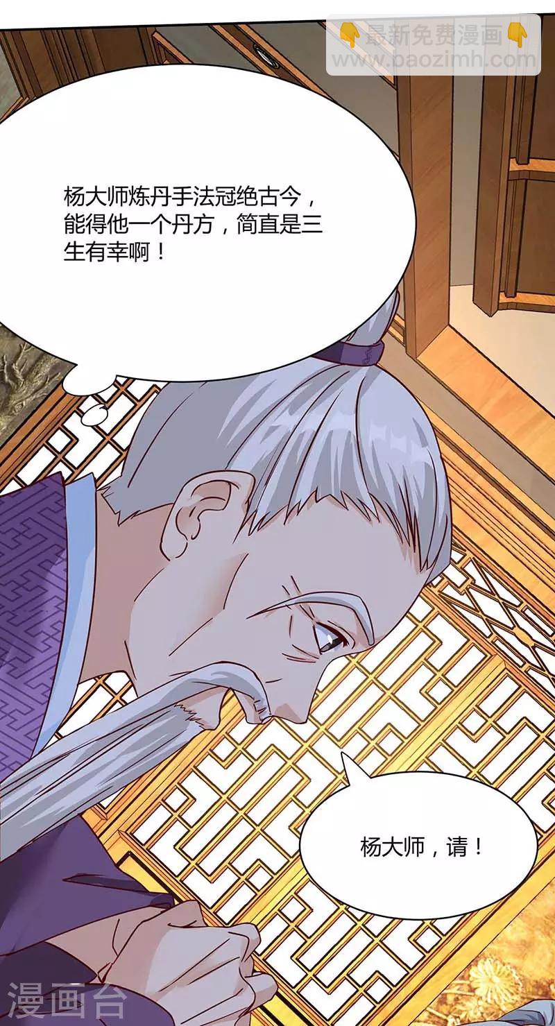 第97话 贺礼24
