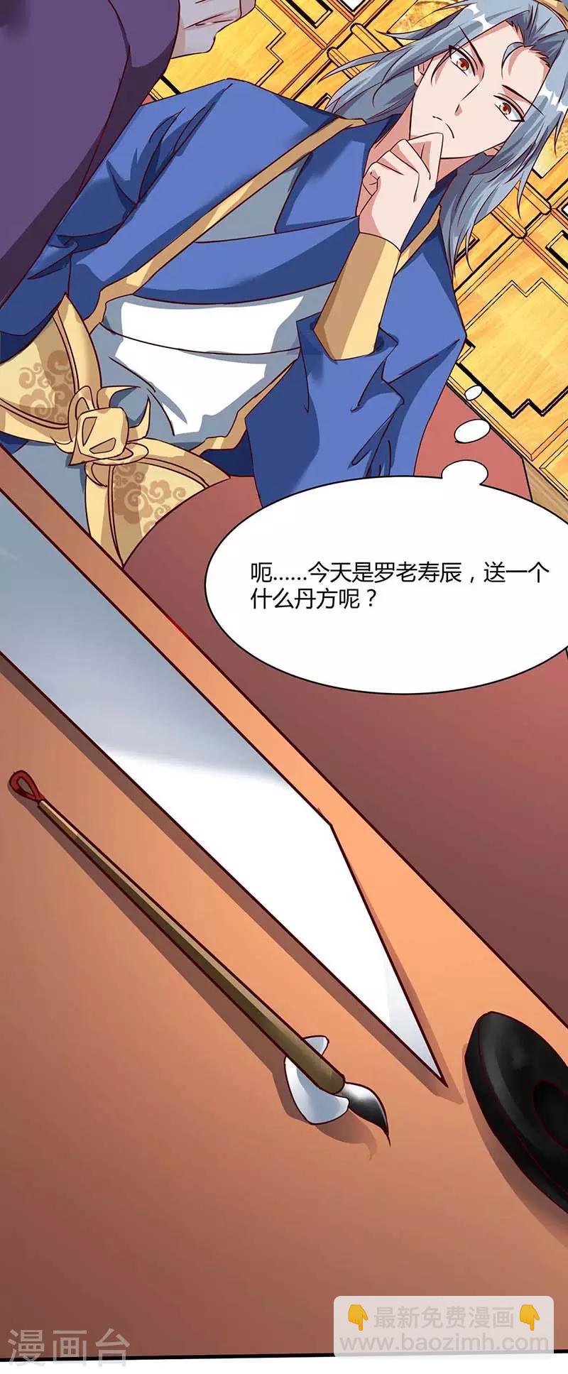 第97话 贺礼25