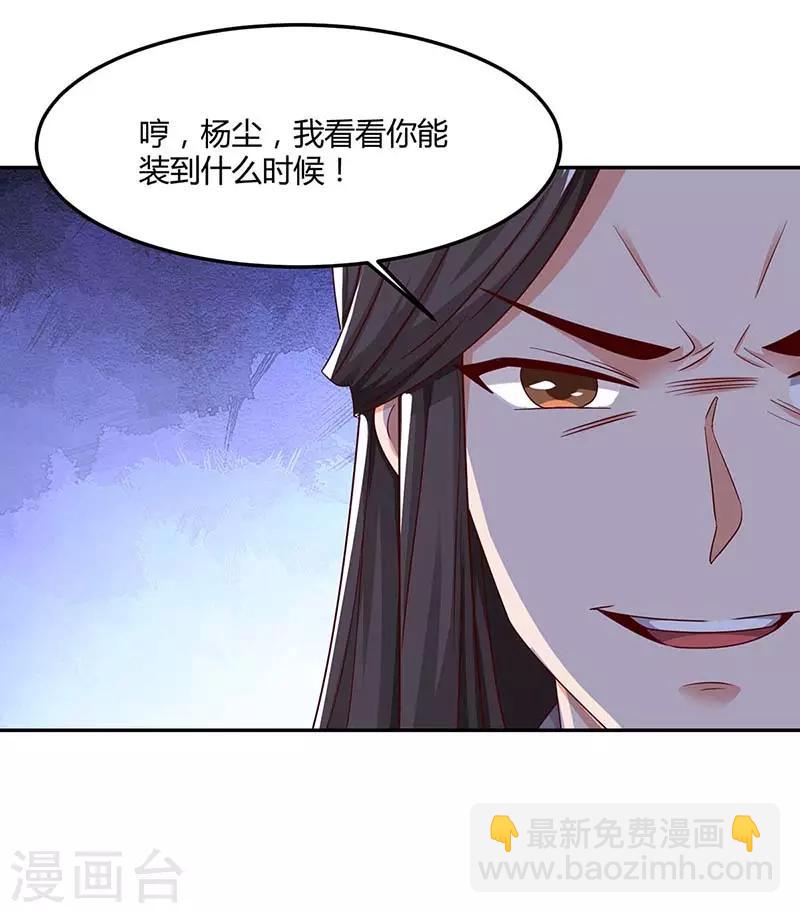 第97话 贺礼27