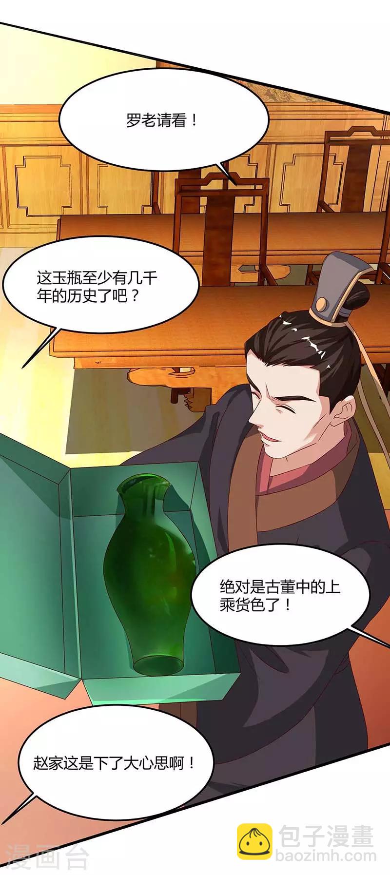 第97话 贺礼5