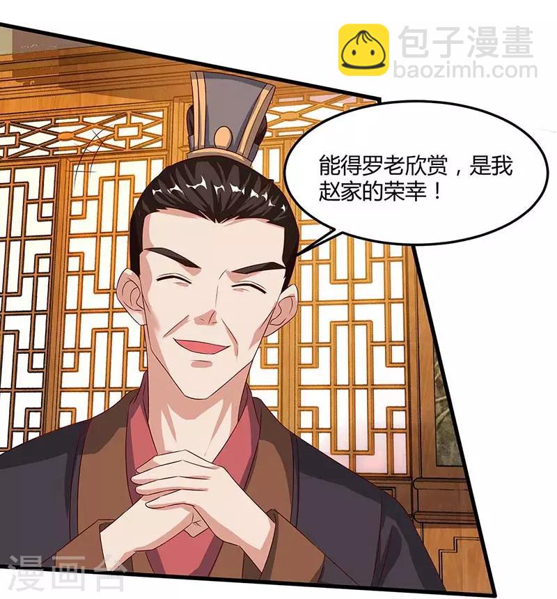 第97话 贺礼7