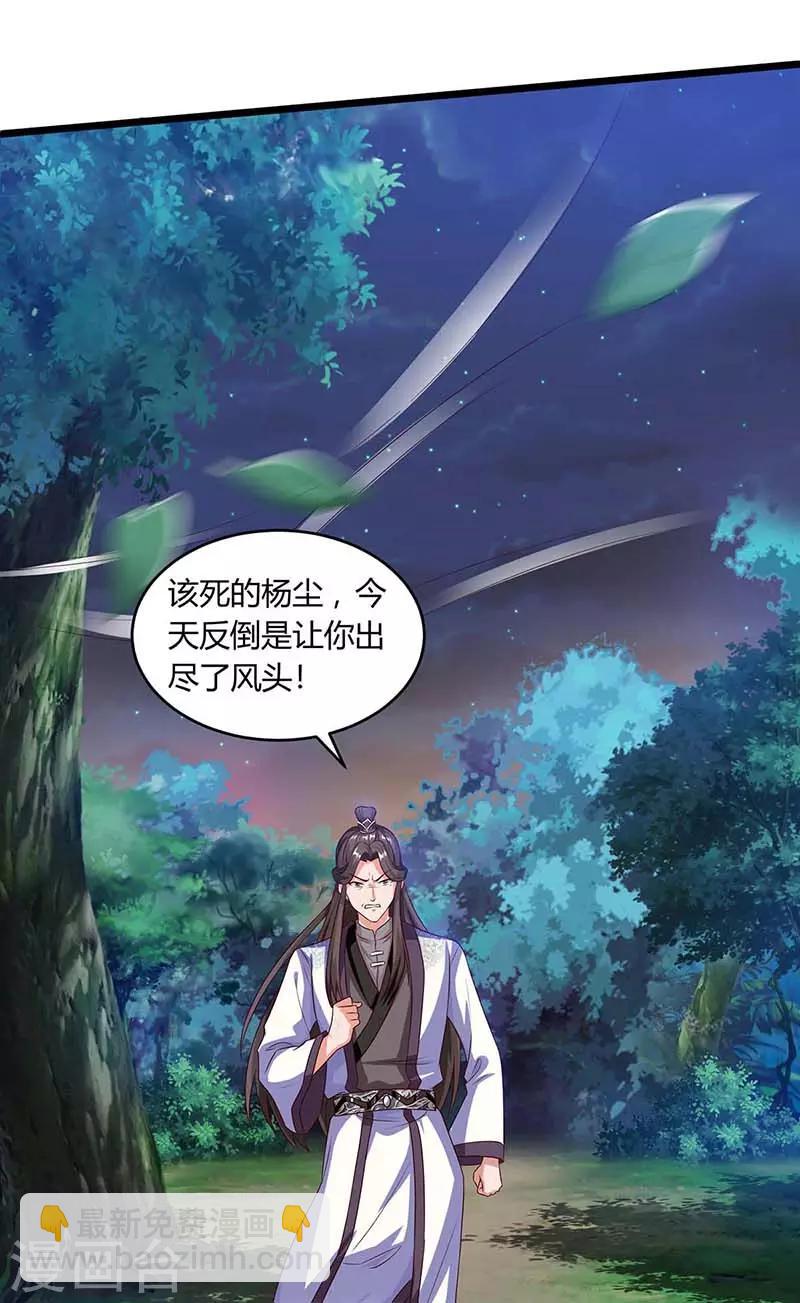 第99话 杀你10