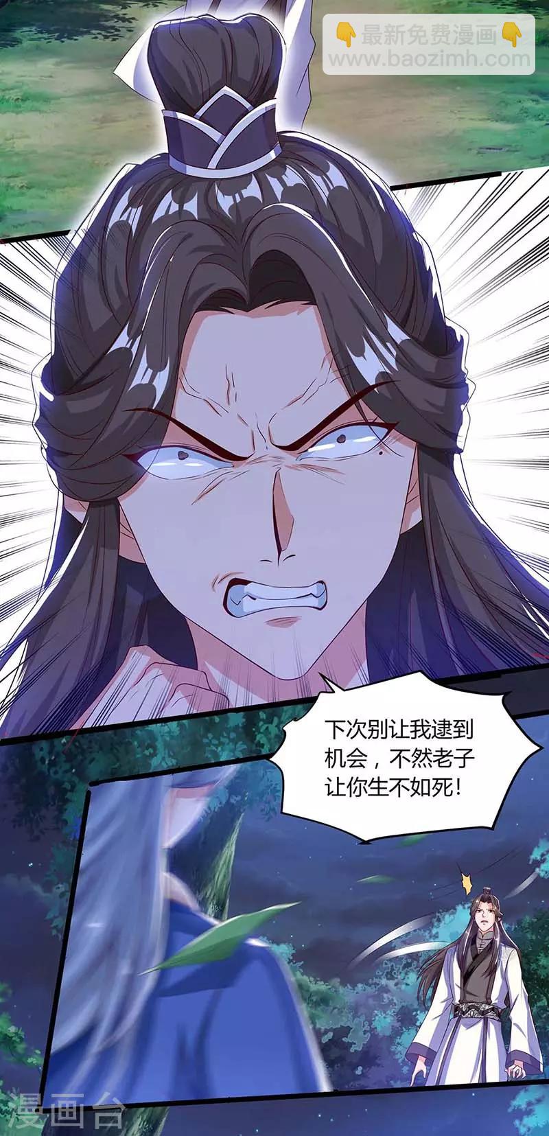 第99话 杀你11
