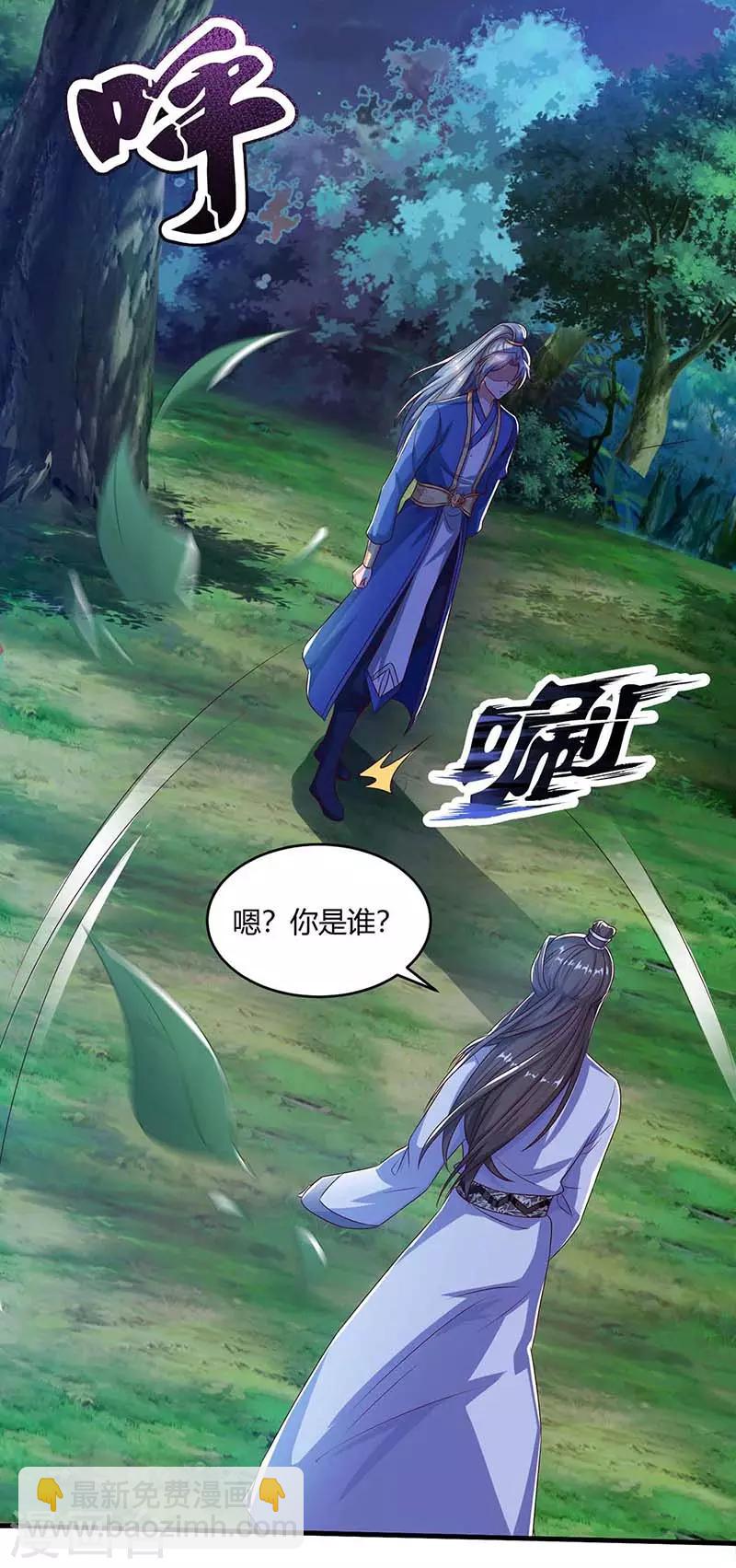 第99话 杀你12