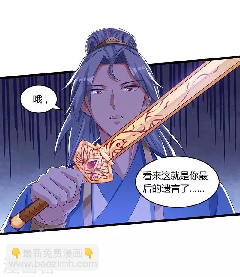 第99话 杀你15