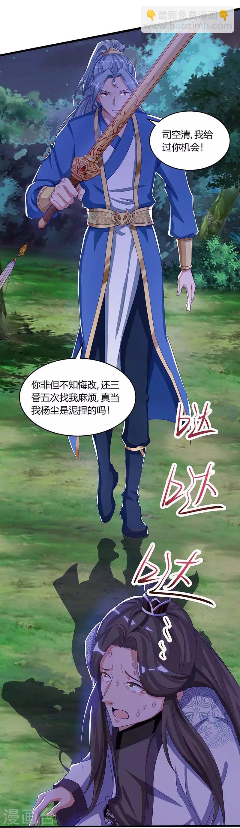 第99话 杀你17