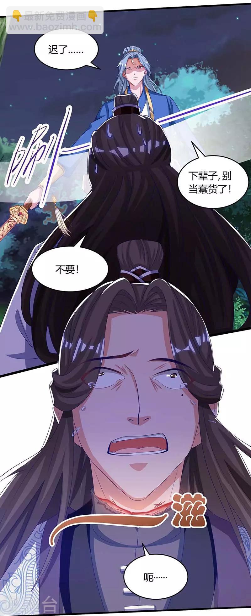第99话 杀你19