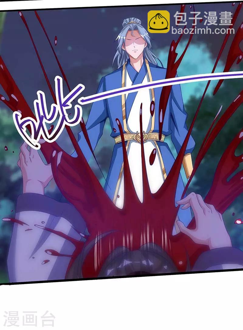 第99话 杀你20