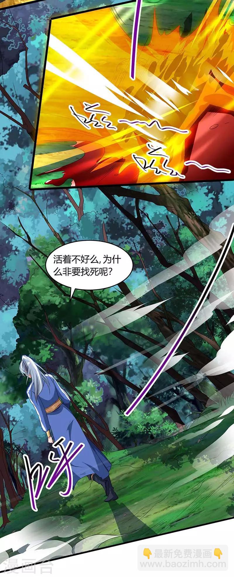 第99话 杀你22