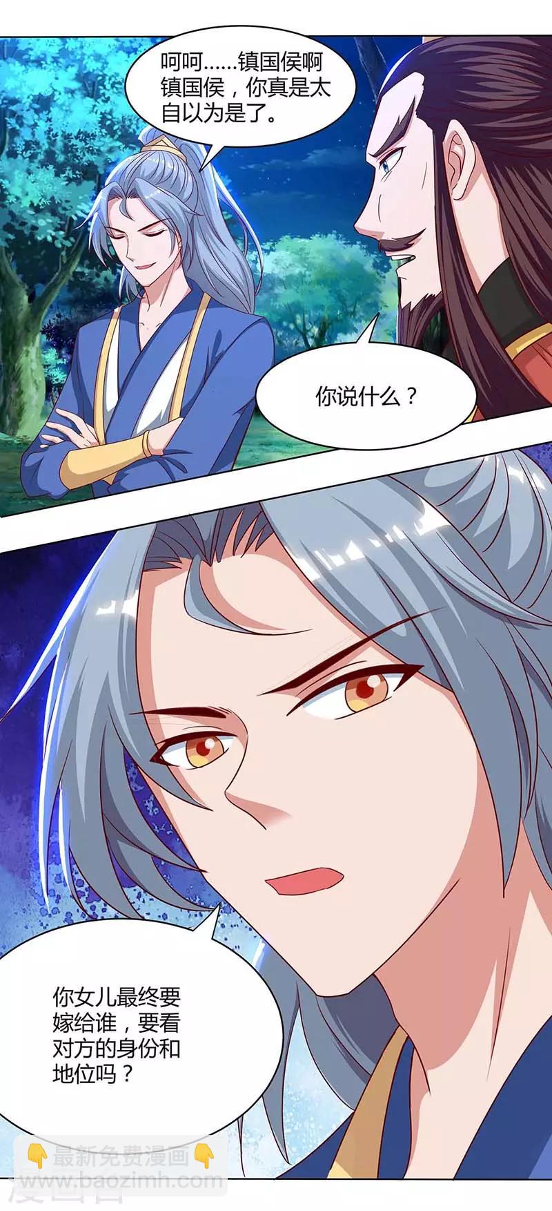 第99话 杀你3