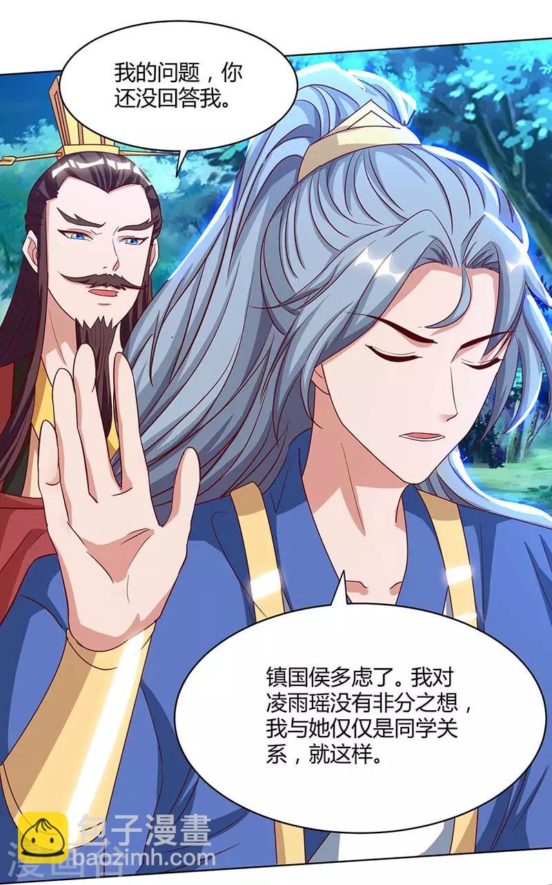 第99话 杀你6