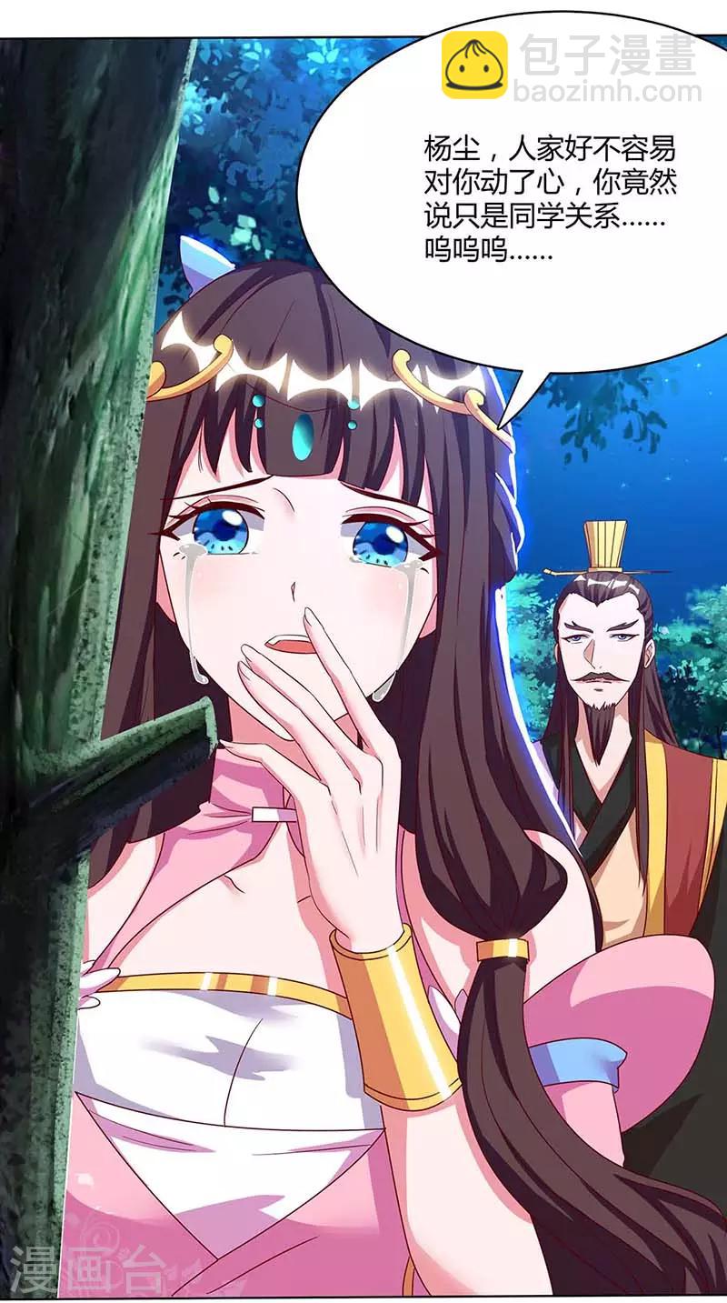 第99话 杀你8