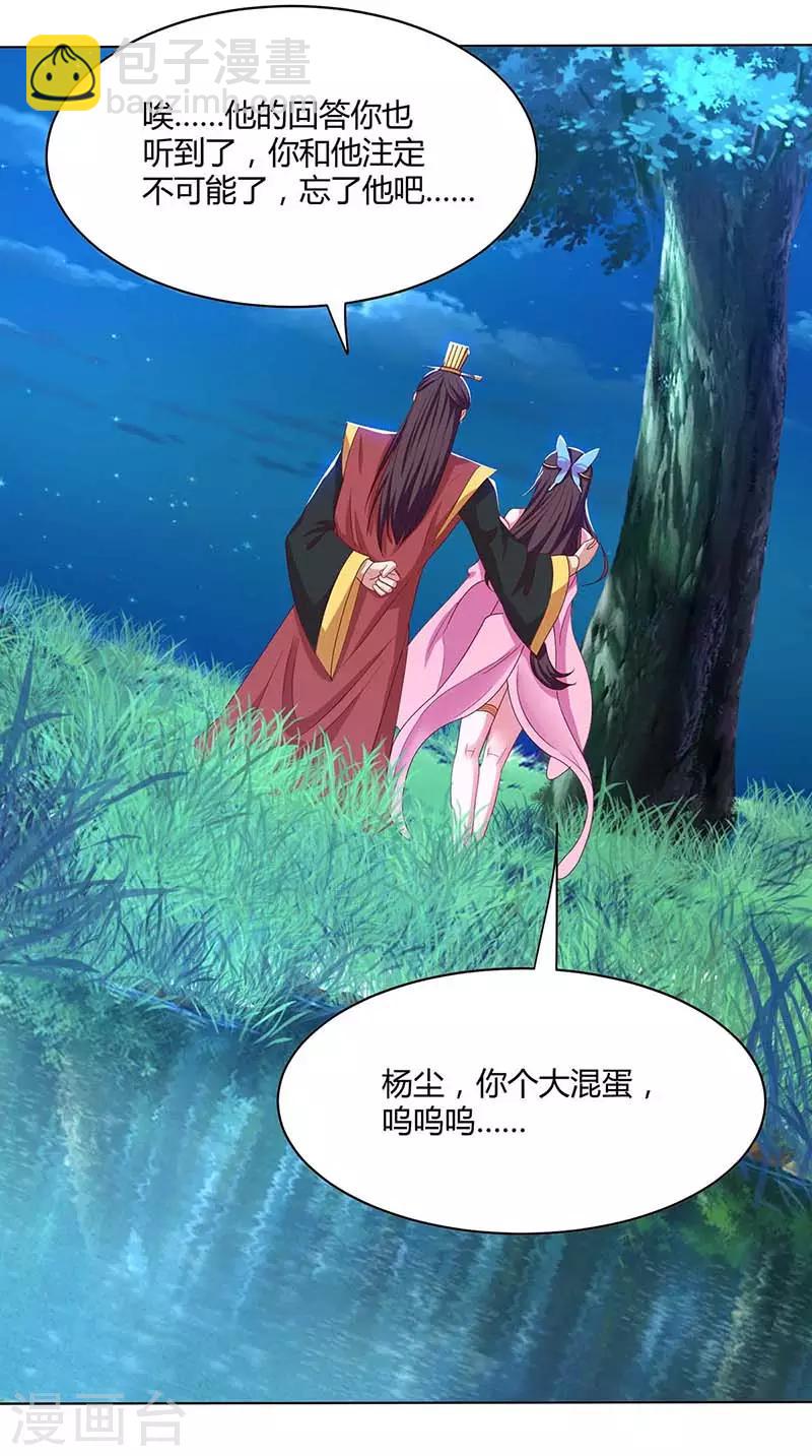 第99话 杀你9