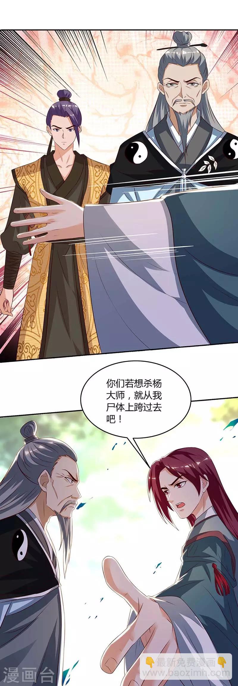 第107话 大开杀戒11