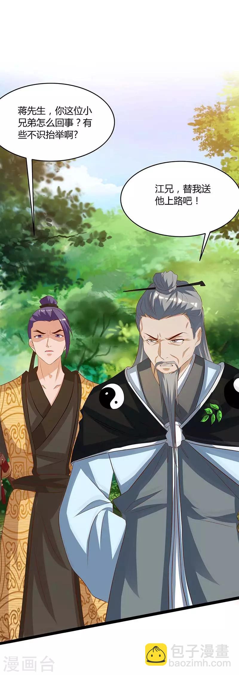 第107话 大开杀戒12