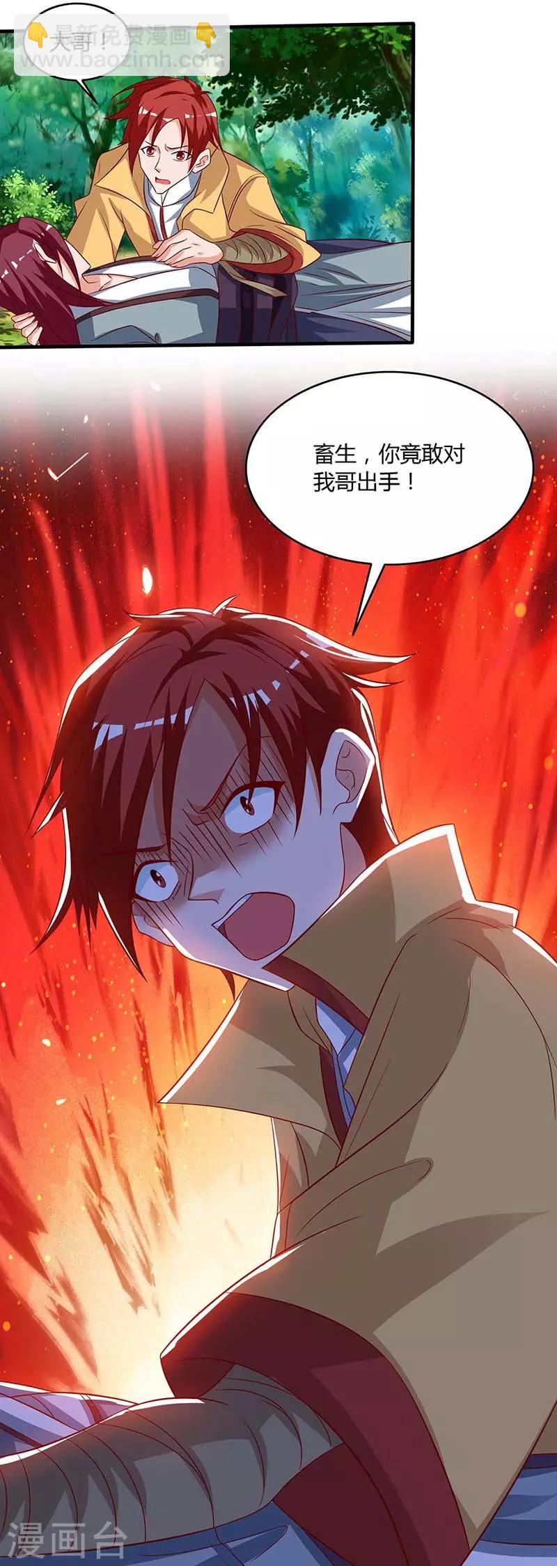 第107话 大开杀戒20