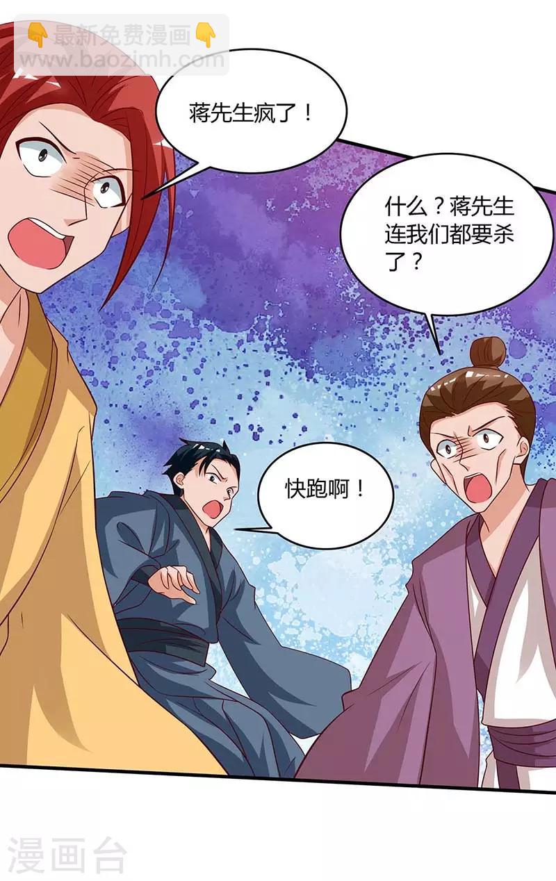 第107话 大开杀戒22