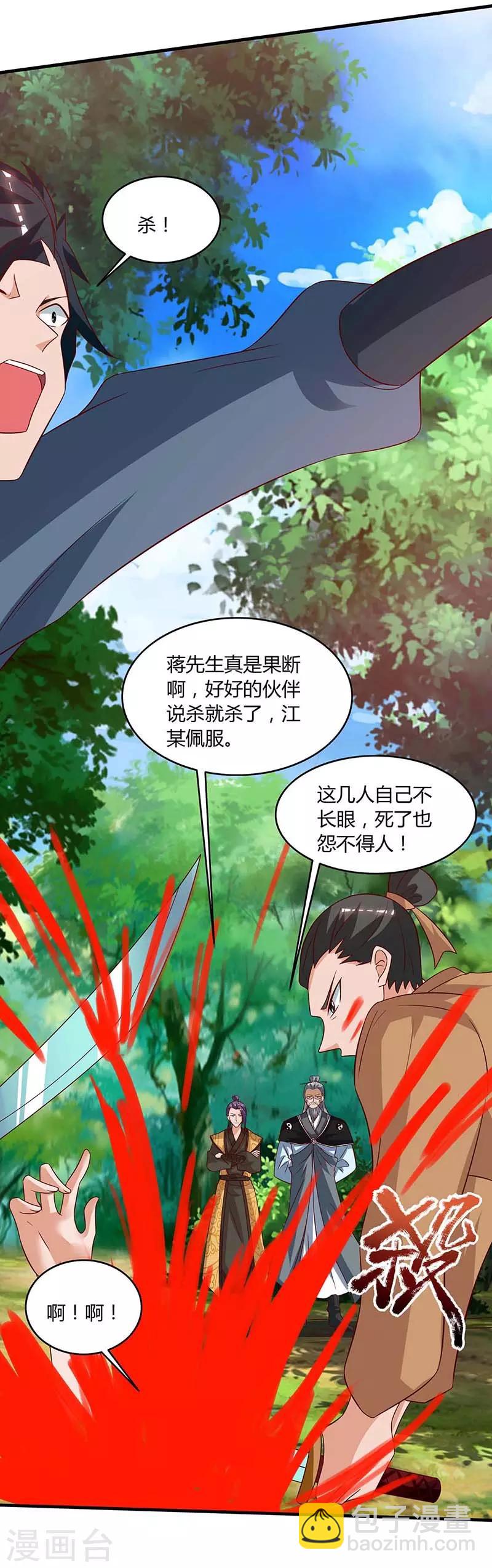 第107话 大开杀戒24