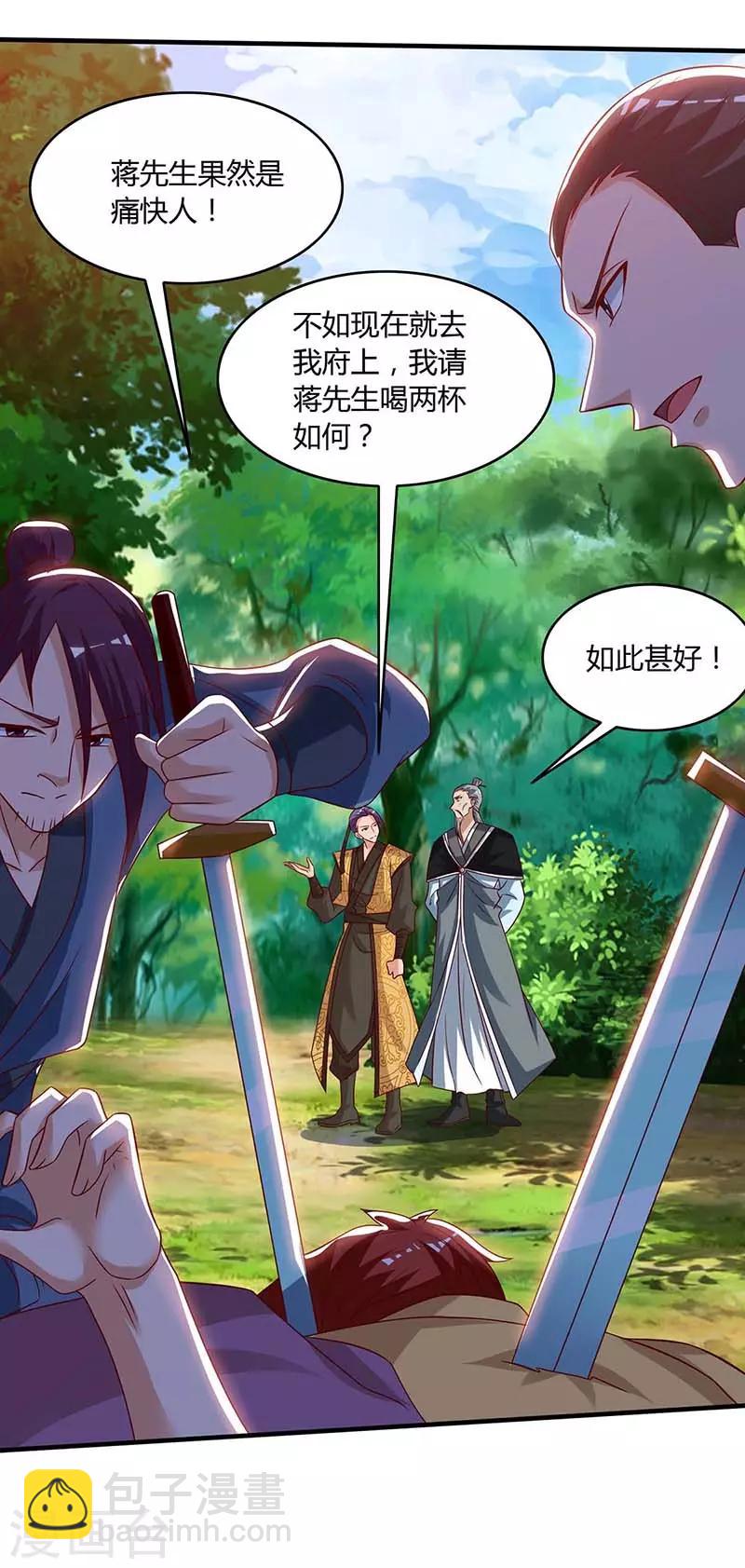 第107话 大开杀戒25