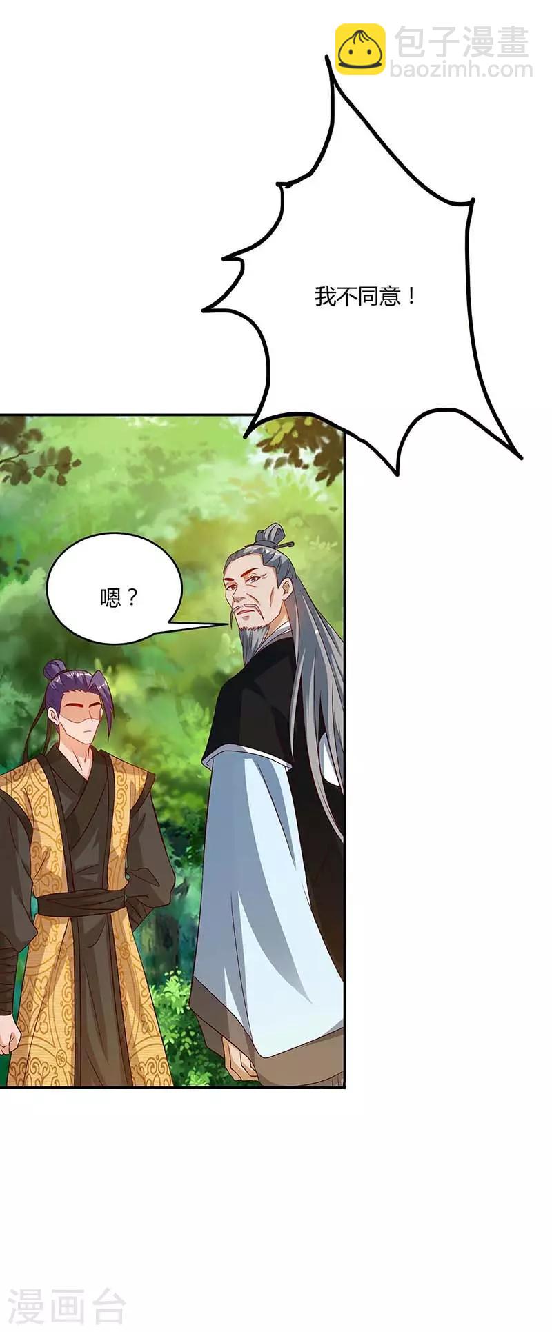 第107话 大开杀戒3