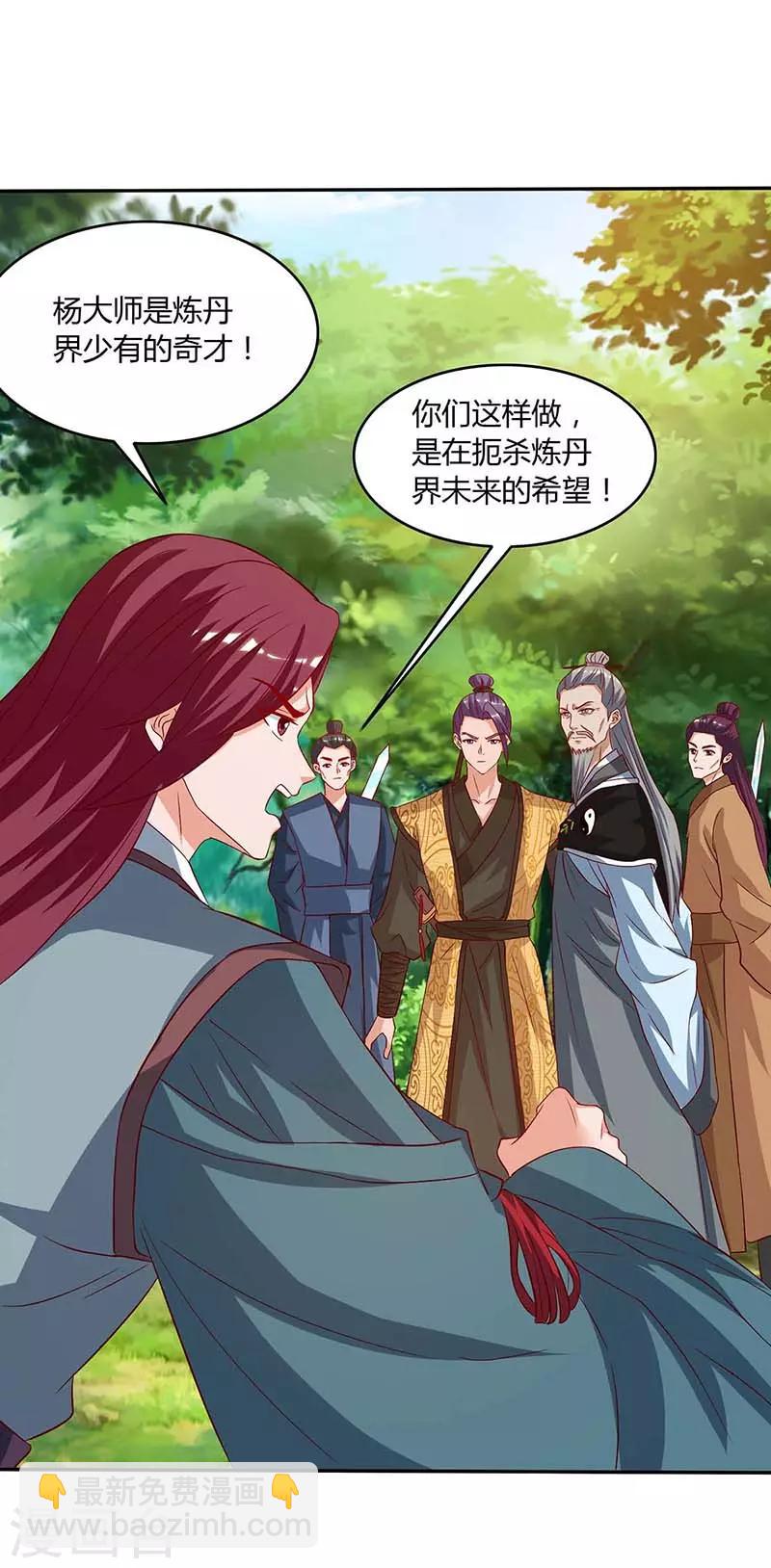 第107话 大开杀戒5