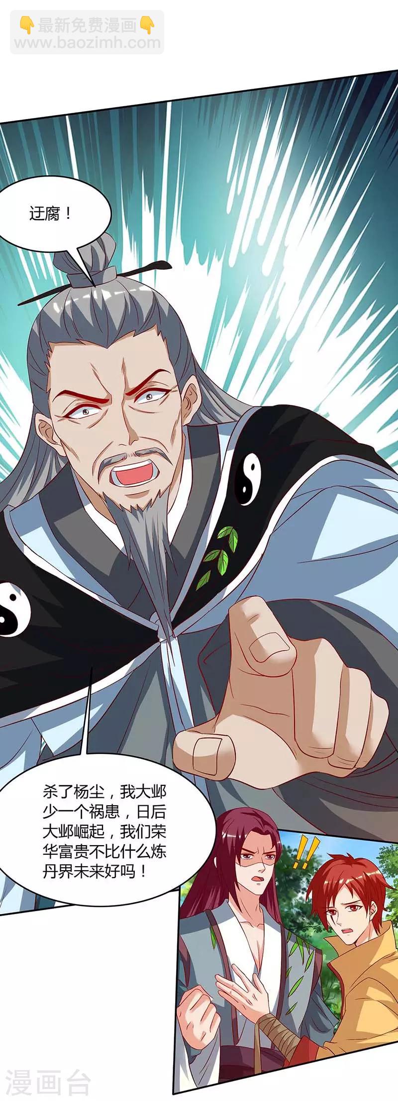 第107话 大开杀戒6