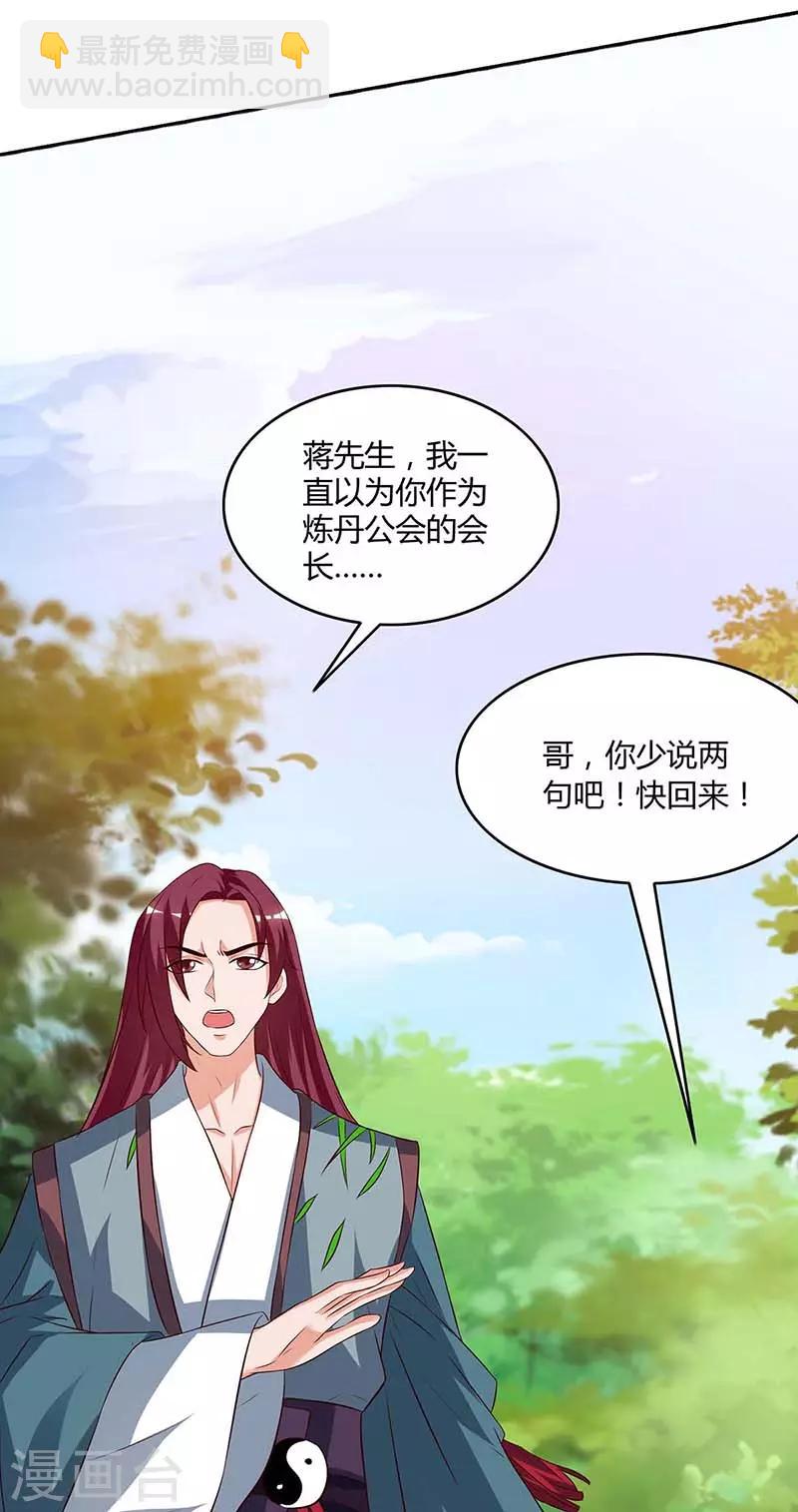 第107话 大开杀戒8