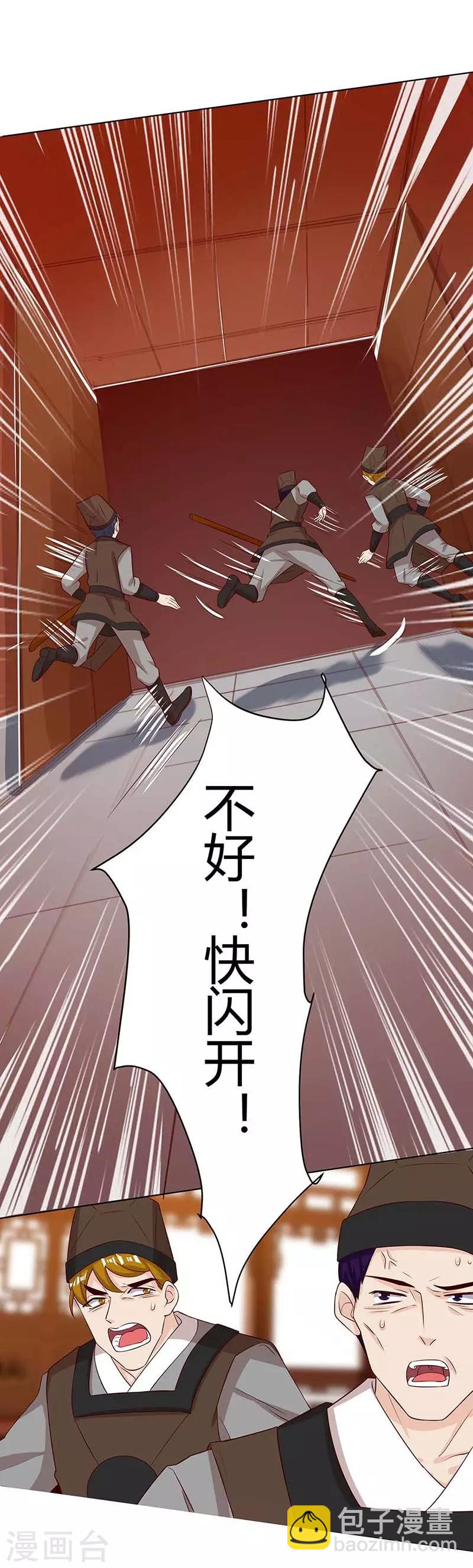 第111话 找上门来15