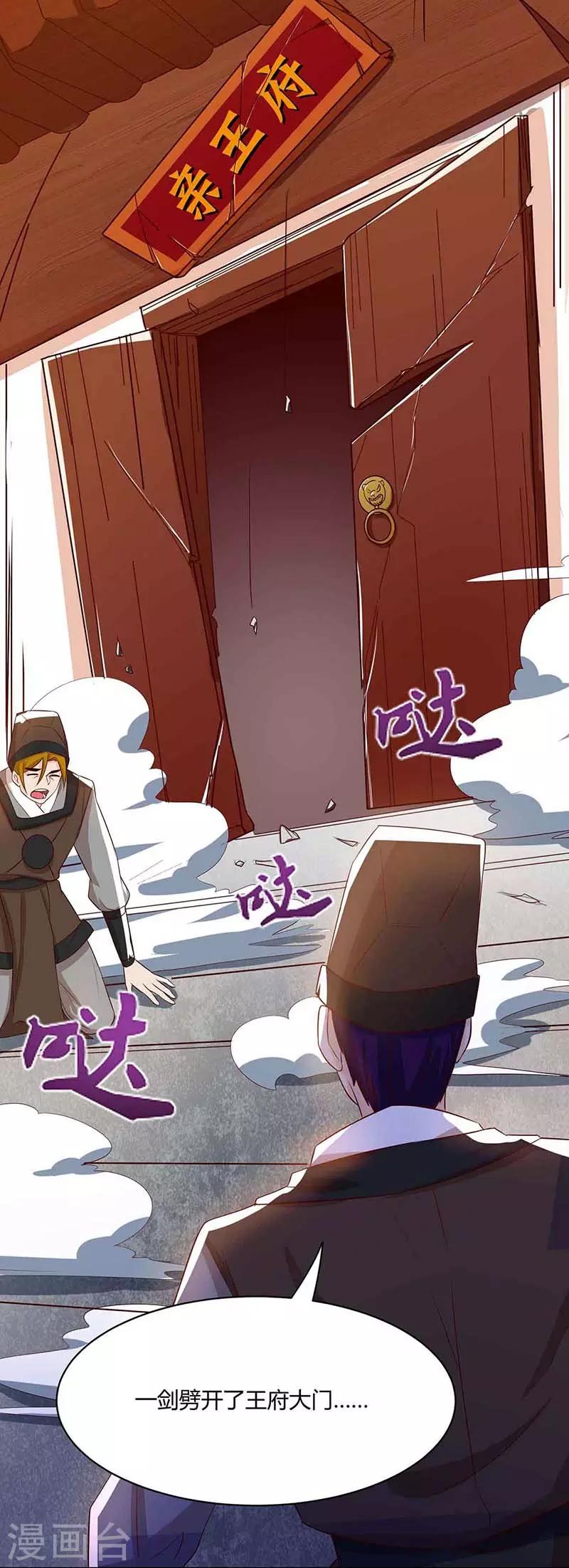第111话 找上门来18