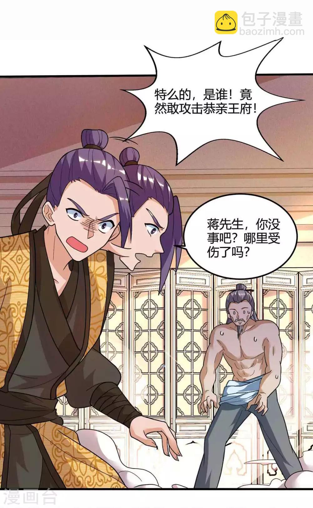 第111话 找上门来24