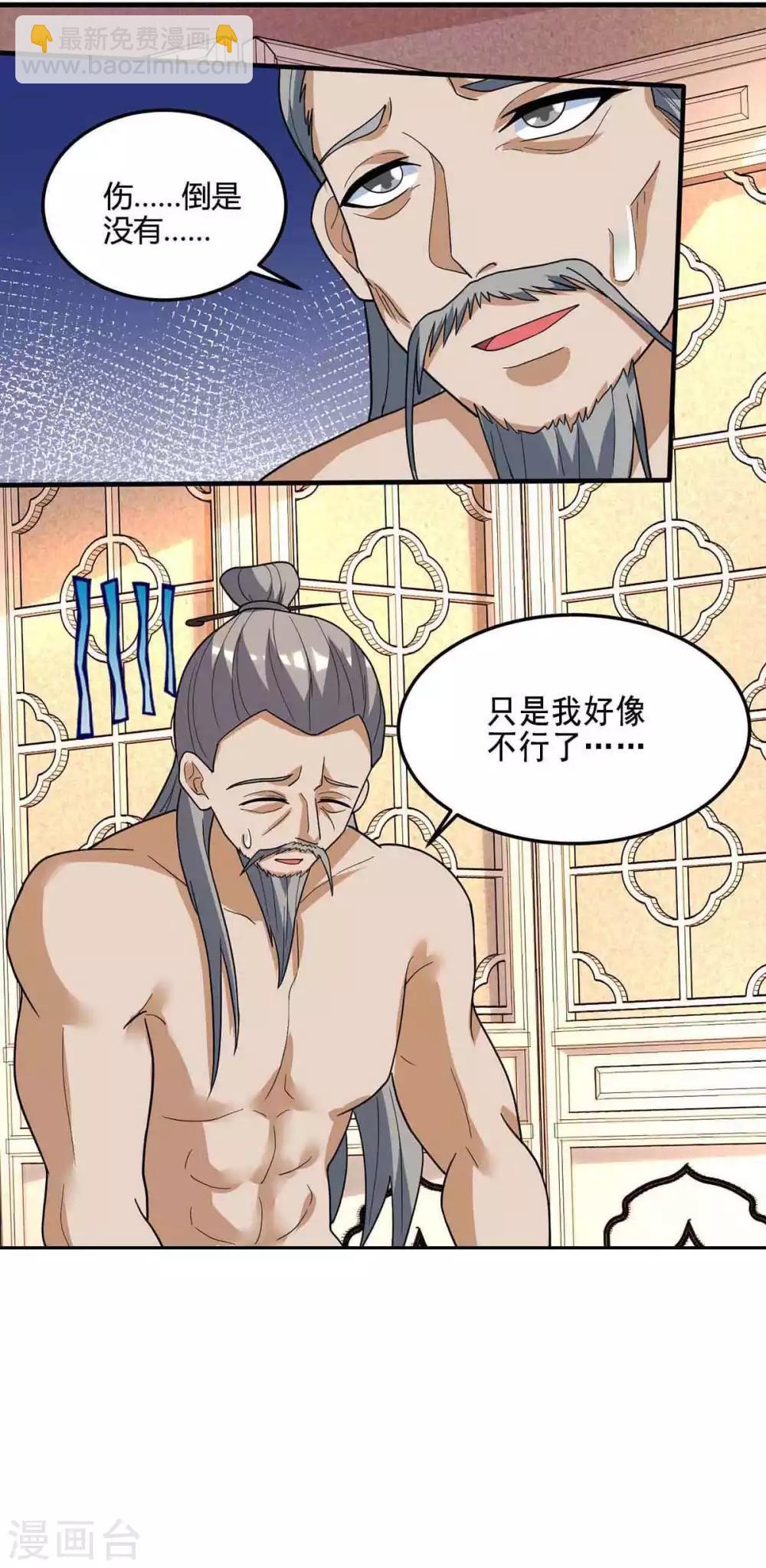 第111话 找上门来25