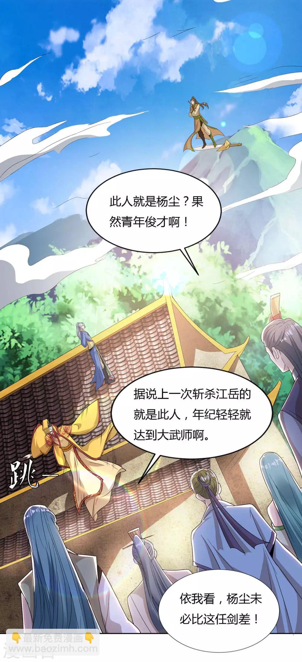 第122话 开山印2