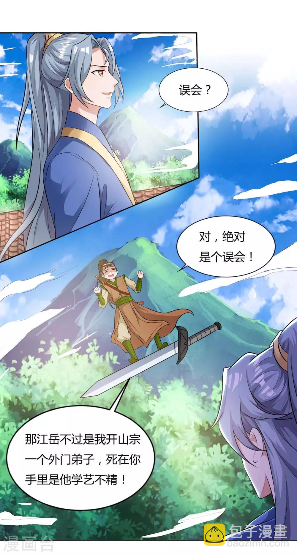 第122话 开山印23
