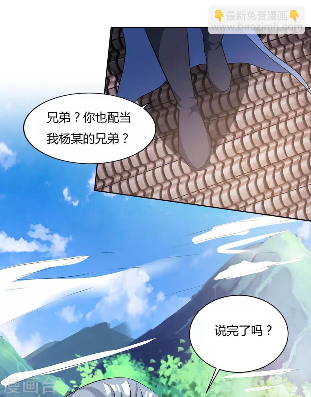 第122话 开山印26