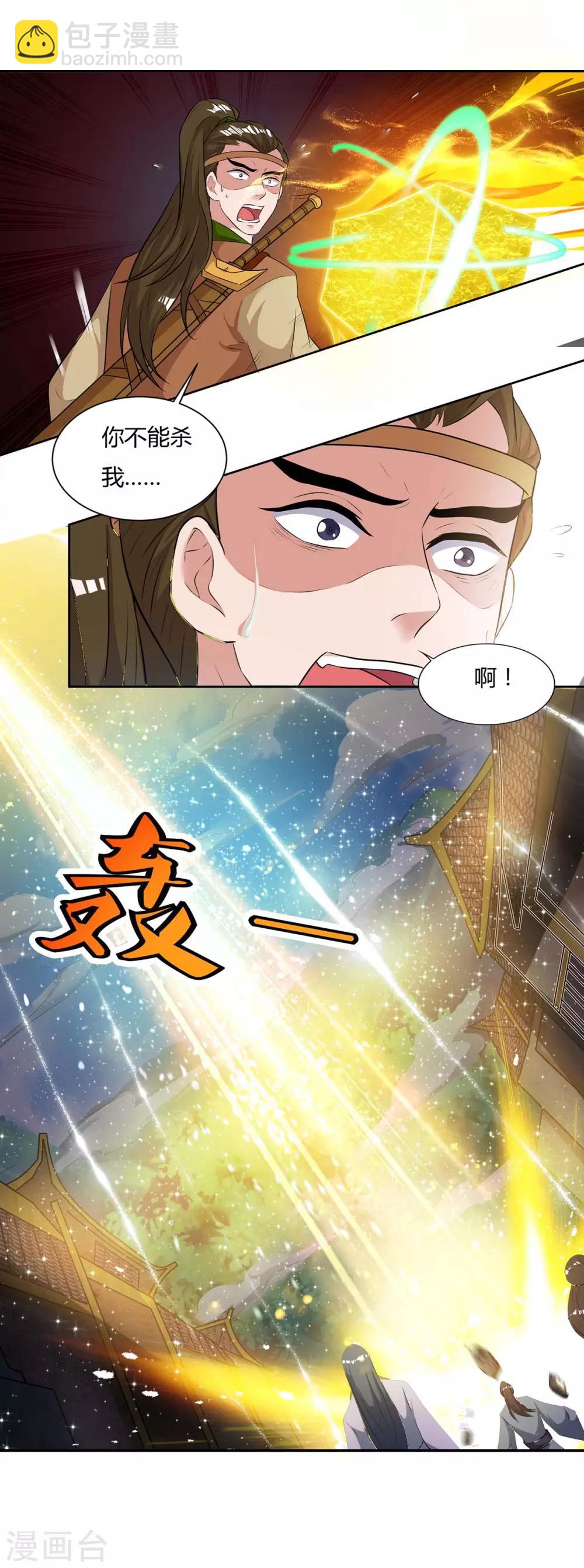 第122话 开山印30