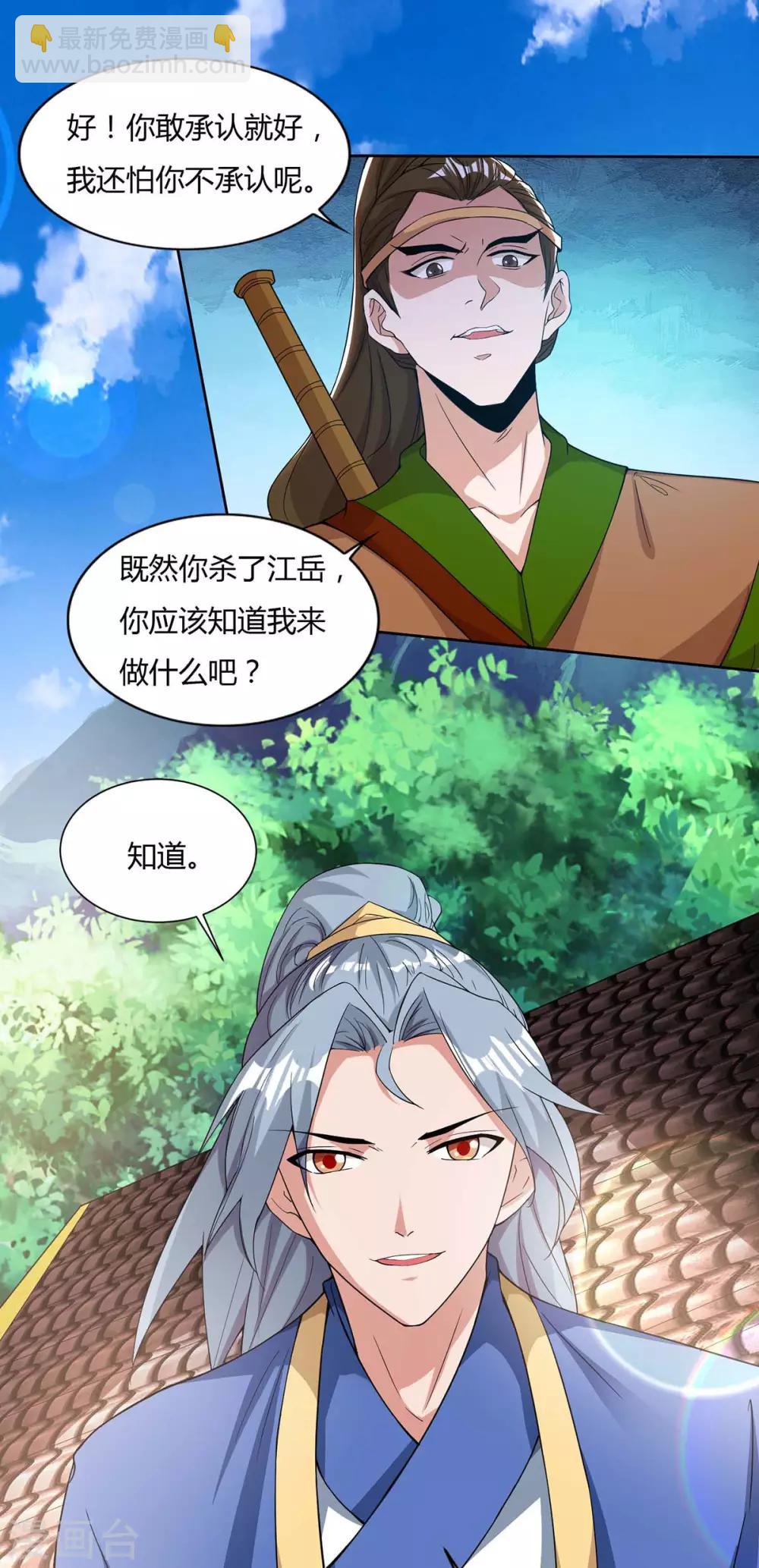 第122话 开山印4
