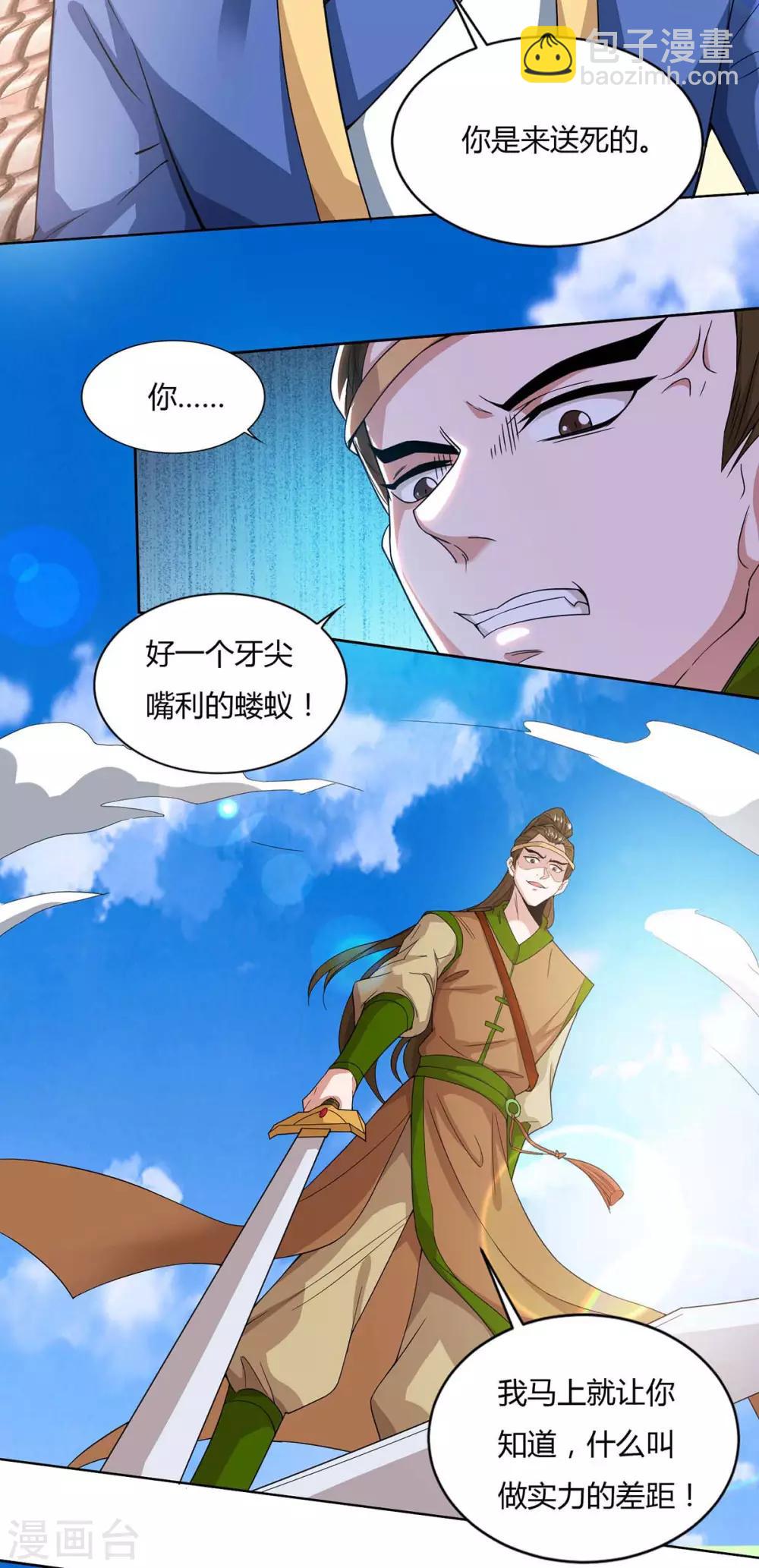 第122话 开山印5