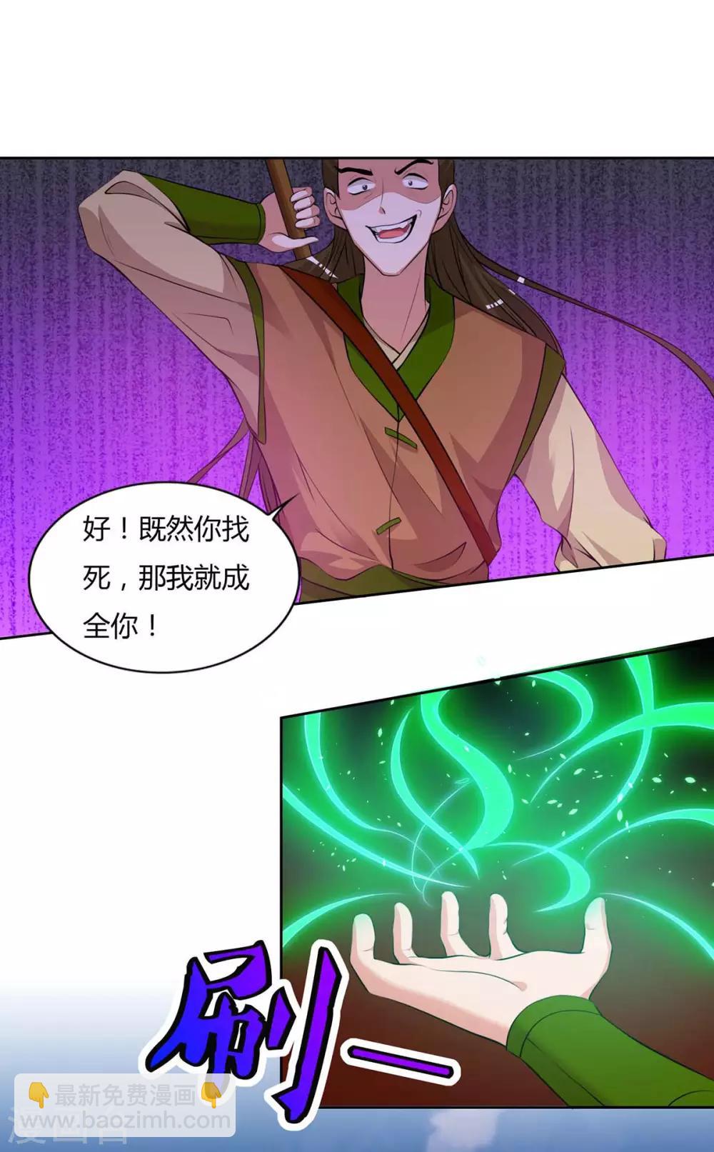 第122话 开山印7