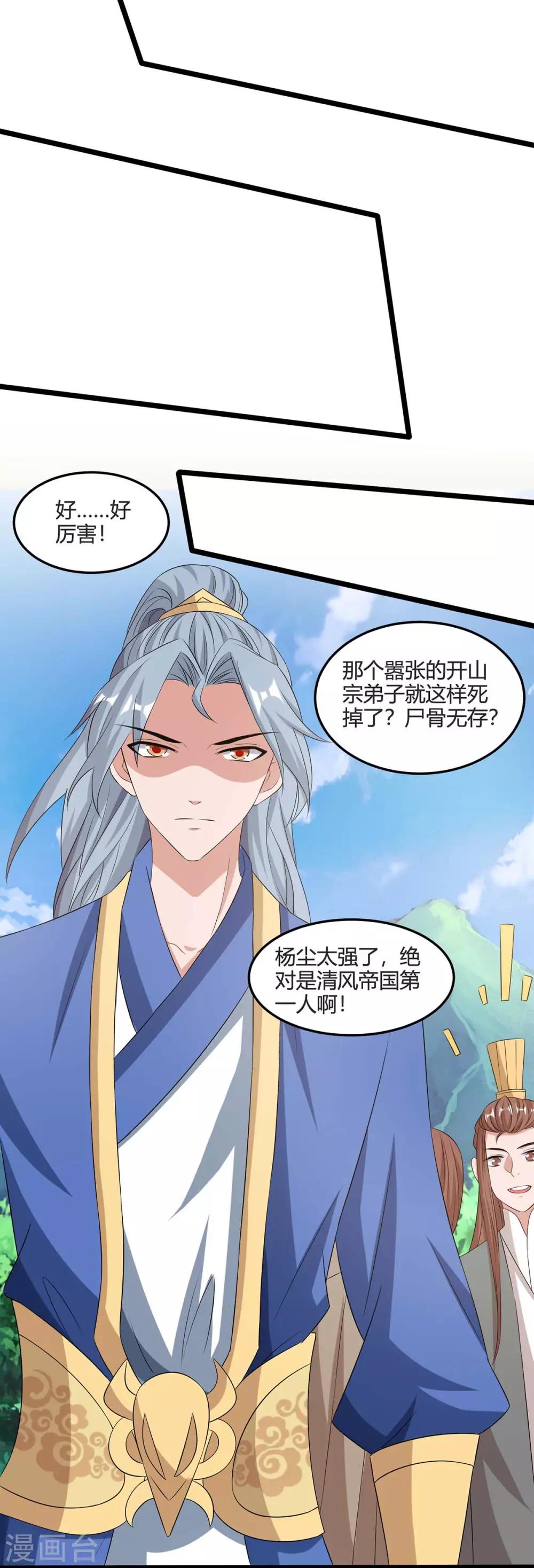 第123话 一份见面礼0