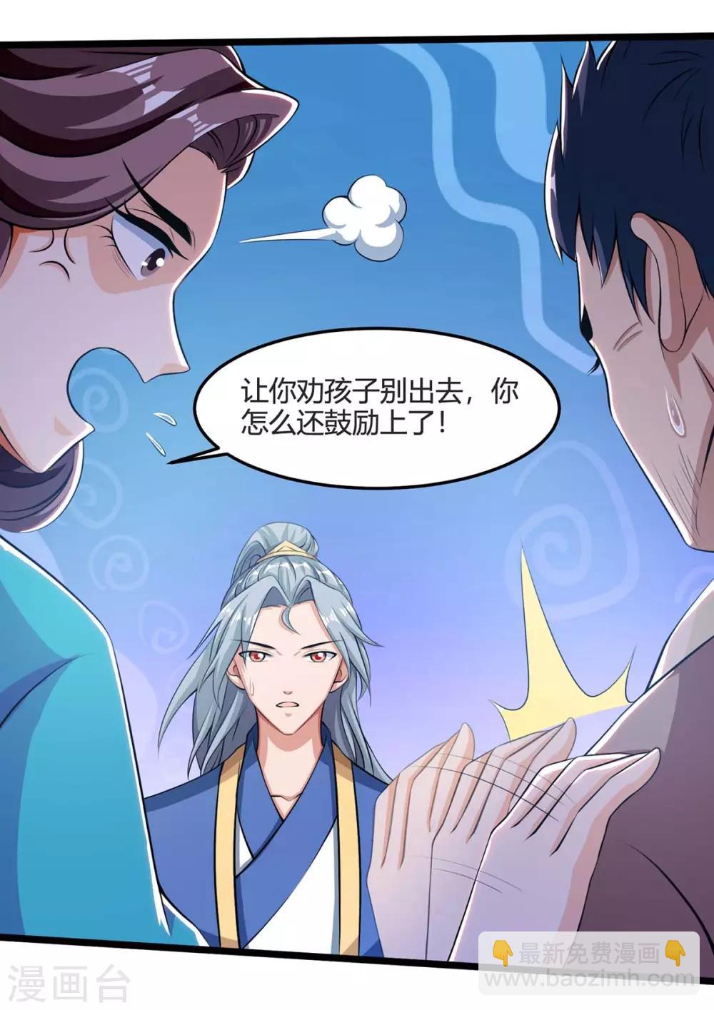 第123话 一份见面礼10
