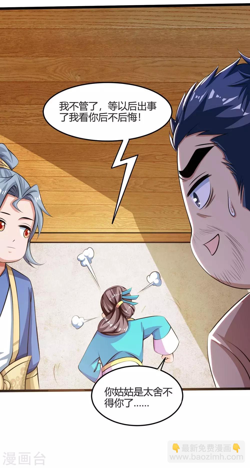 第123话 一份见面礼11