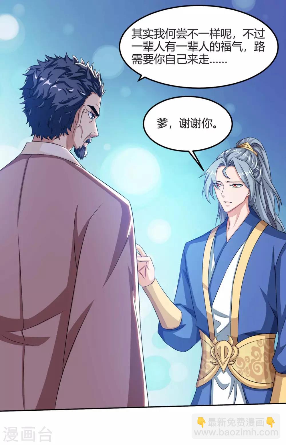 第123话 一份见面礼12