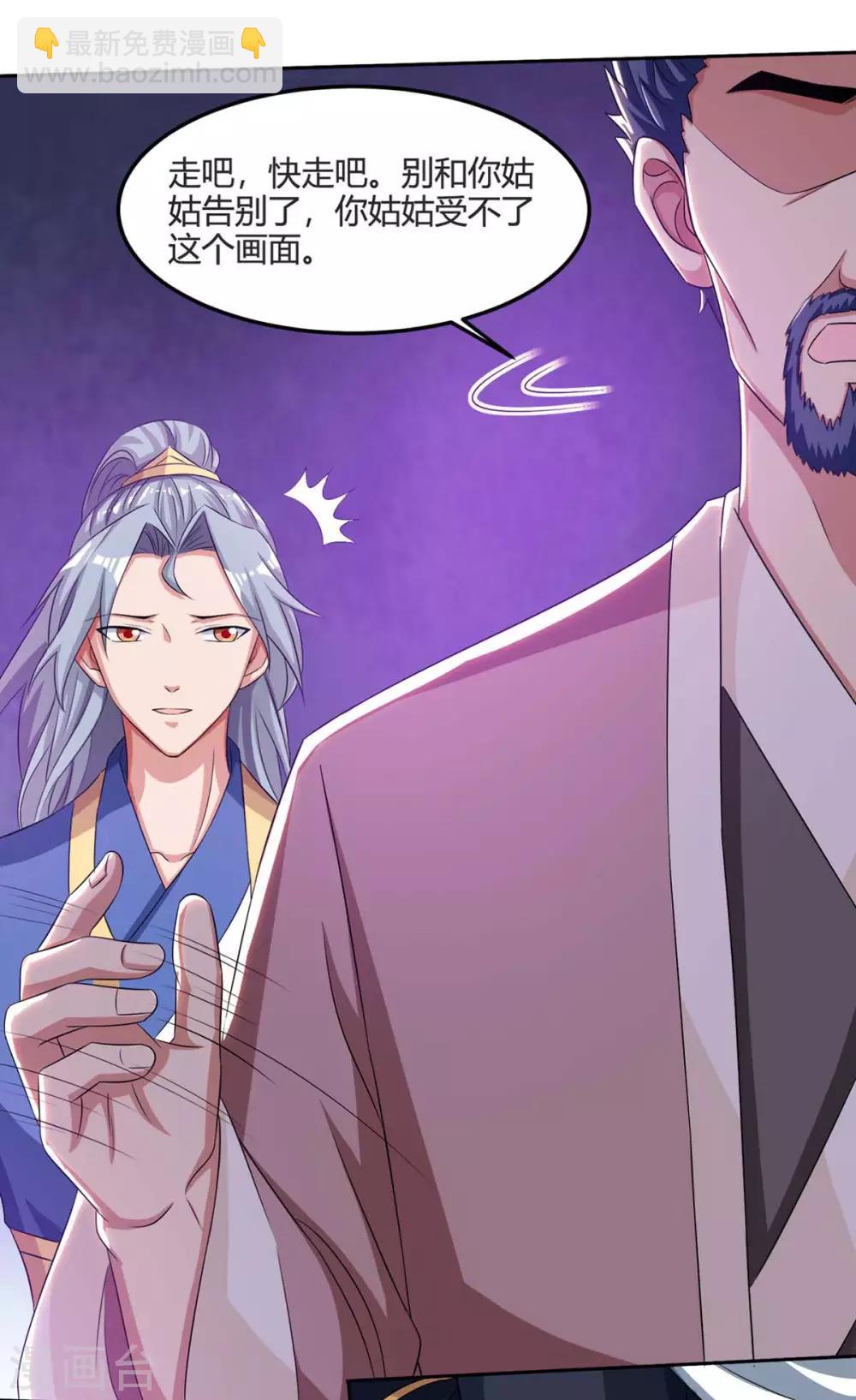 第123话 一份见面礼13