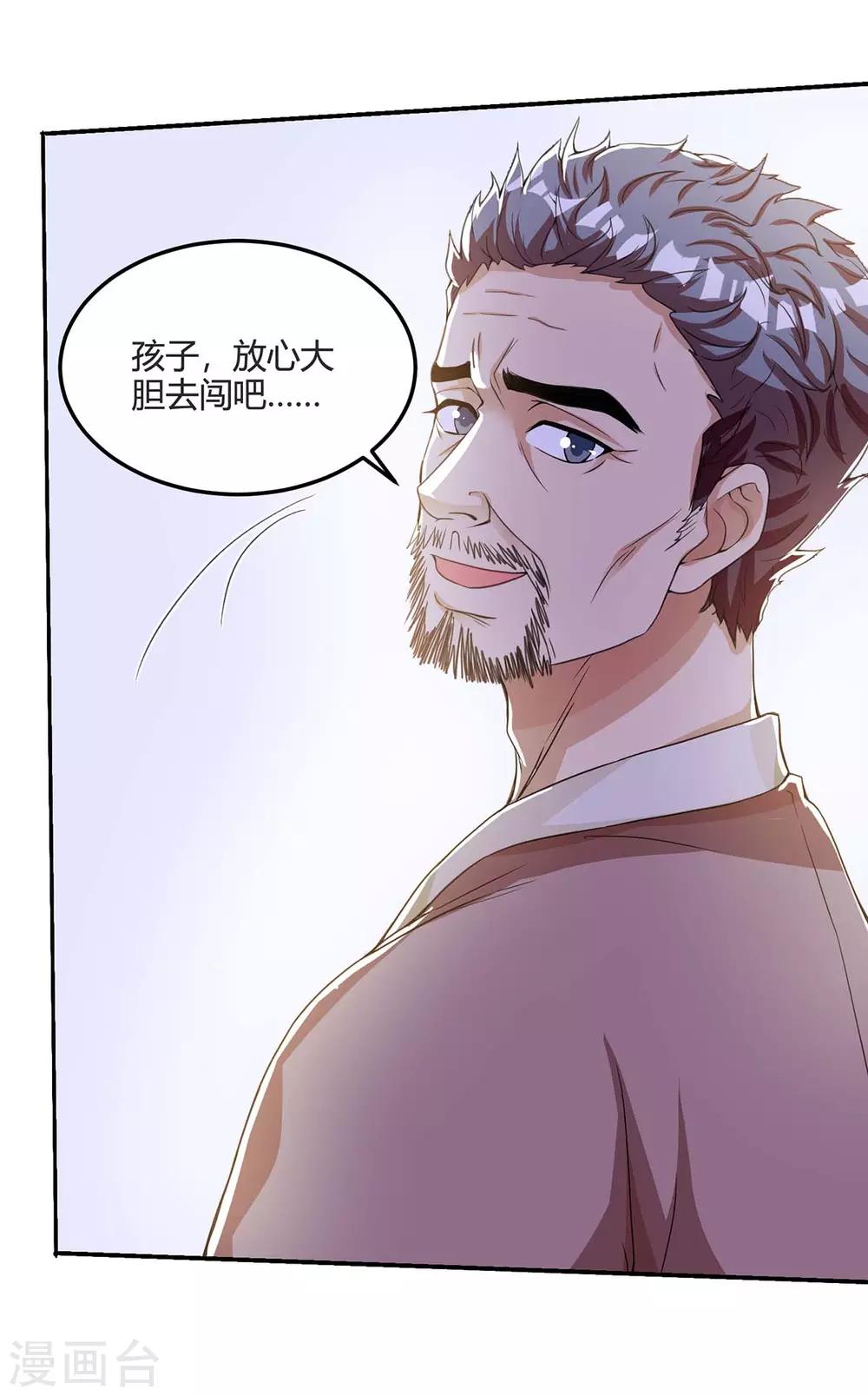 第123话 一份见面礼17