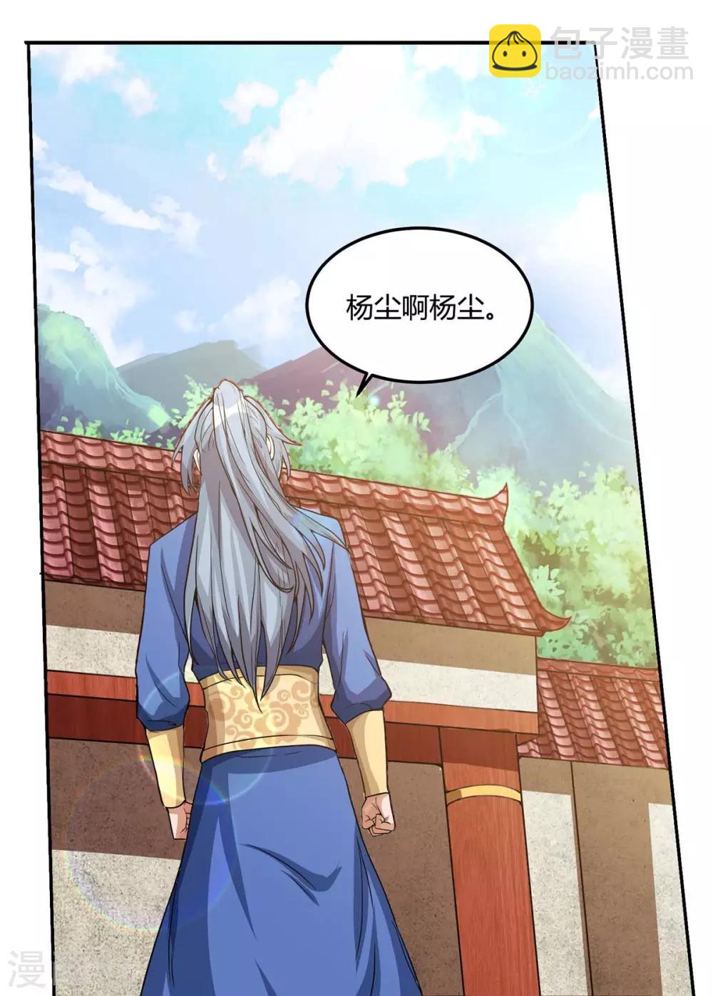 第123话 一份见面礼18