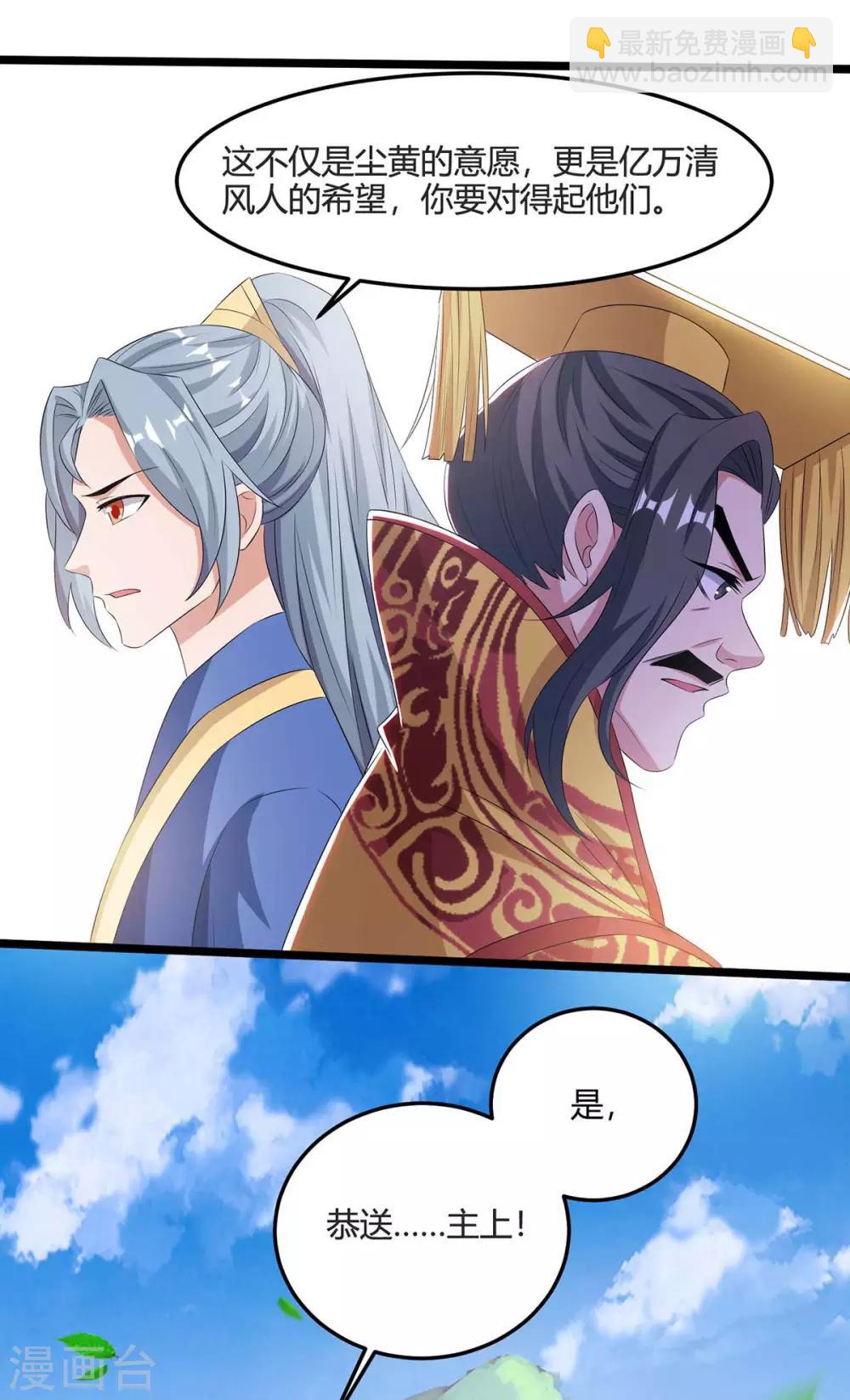 第123话 一份见面礼2