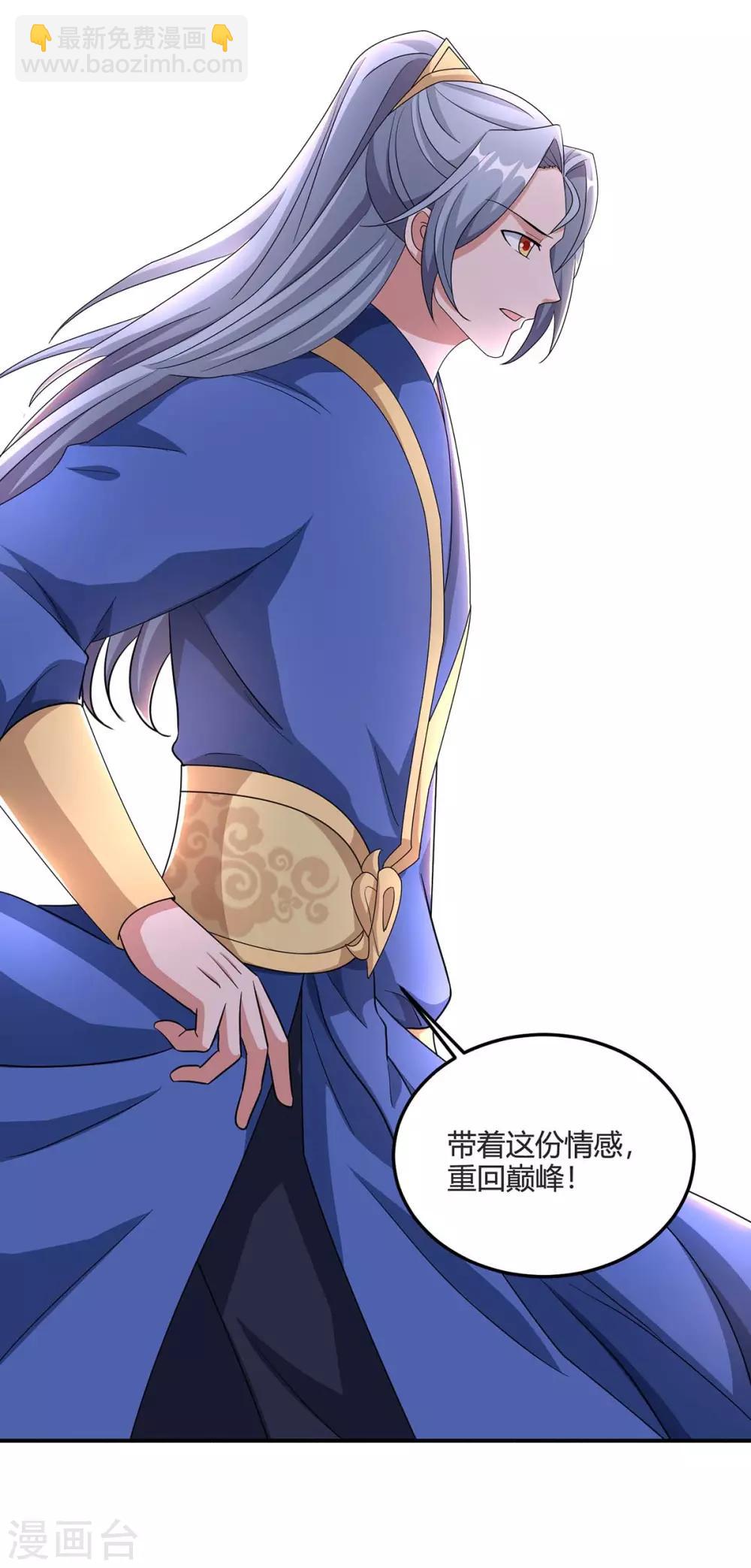 第123话 一份见面礼21