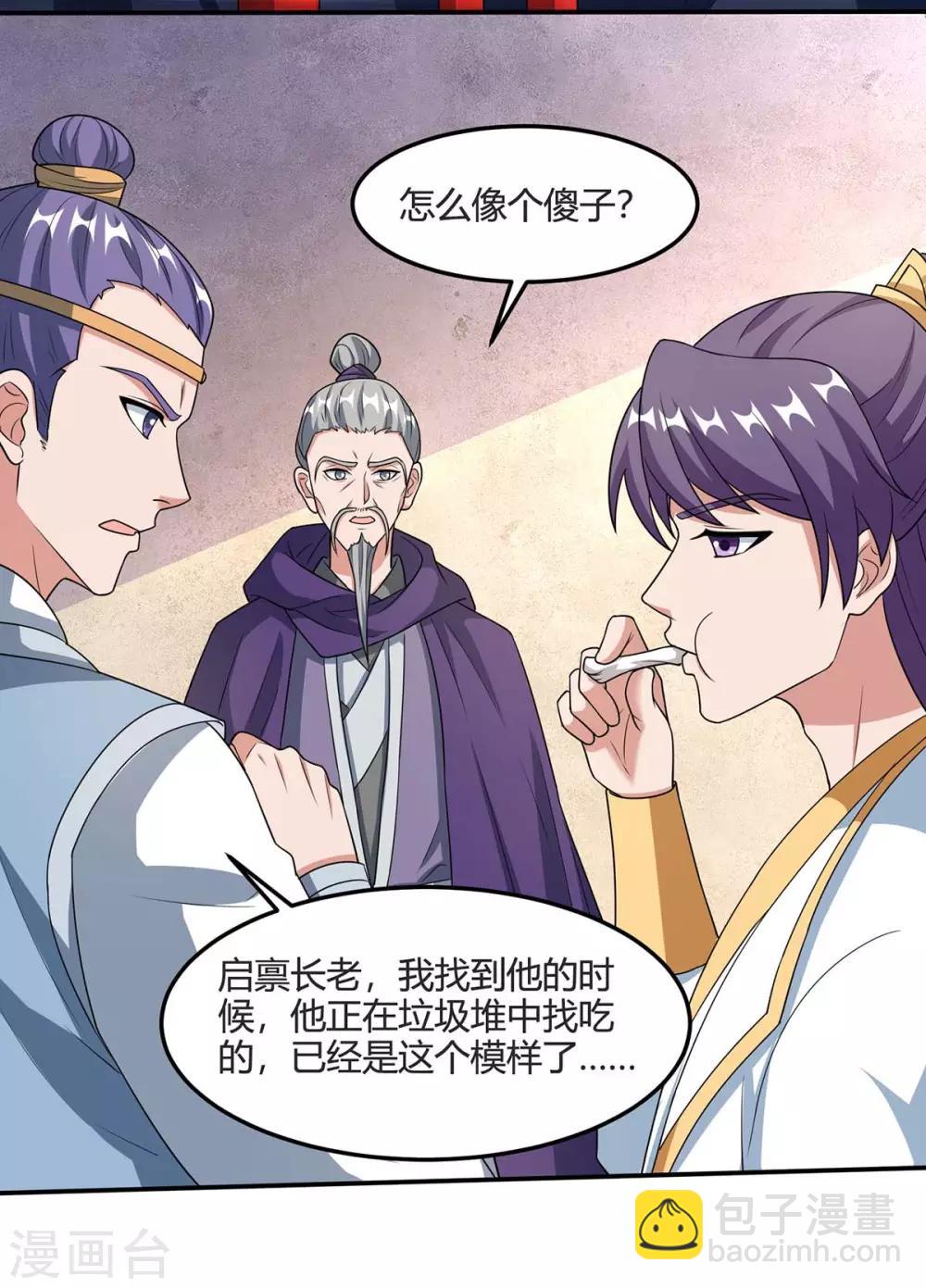 第123话 一份见面礼23