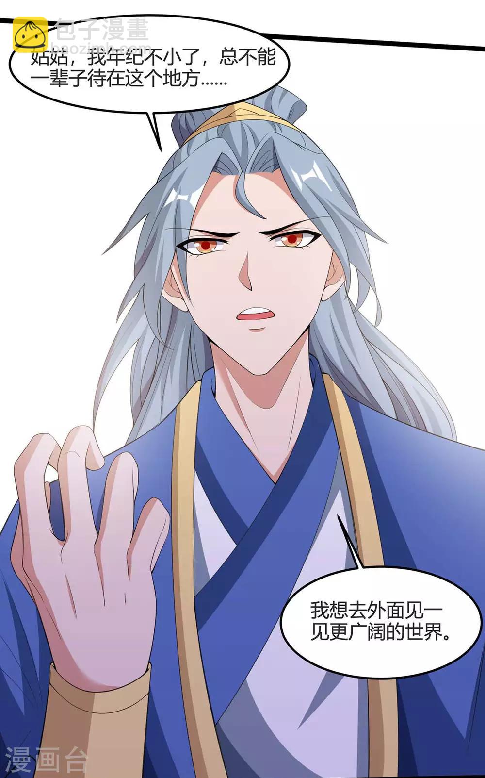 第123话 一份见面礼6