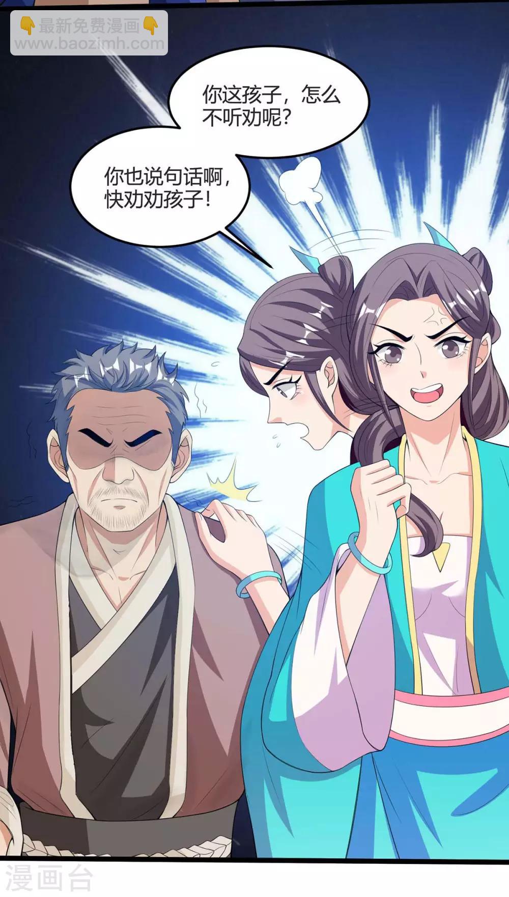 第123话 一份见面礼7